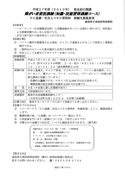 鷹滋籐 ゝ者委託訓練 御謙 ・友熊野野訓練コースノ