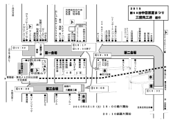 23 三鷹商工連