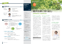 Medical News vol101_(外側).ai