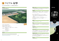 中央防波堤外側埋立地