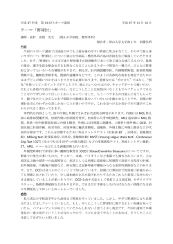 詳しくはこちら - 岡山大学スポーツ教育センター