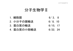 分子生物学Ⅱ