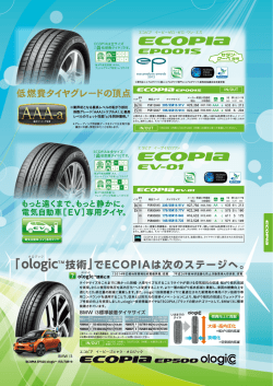 ECOPIA EV-01