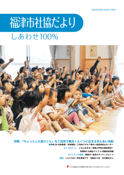 （平成27年8月1日発行）【PDF：3684KB】