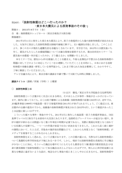 詳細 - 日本水環境学会