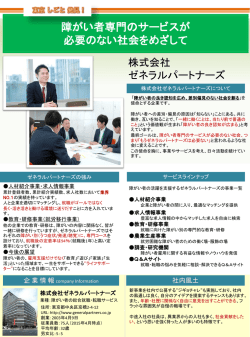 株式会社ゼネラルパートナーズ レポートを見る