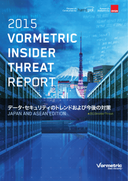 2015 Vormetric Insider Threat Report