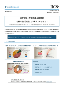 プレスリリースはこちら