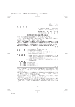 株 主 各 位 第26回定時株主総会招集ご通知