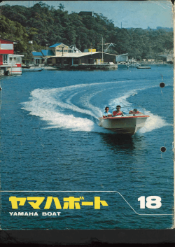 ヤマハボート,JPN,No.18,1967年,5月,ヤマハボート