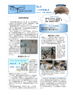 ～ことばを楽しむ