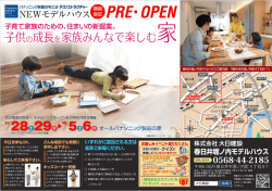 子も、の成之を家族みんなで楽しむ家