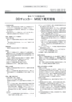 黄色ブドウ球菌検出用 - 極東製薬工業株式会社