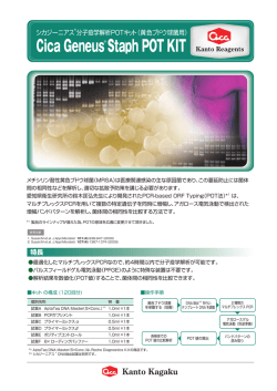 （黄色ブドウ球菌用） （352KB）