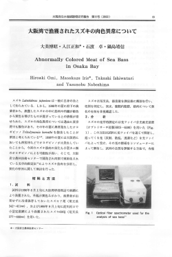 本文（PDF 942KB） - 大阪府立環境農林水産総合研究所