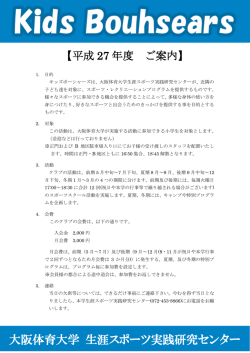 【平成 27 年度 ご案内】