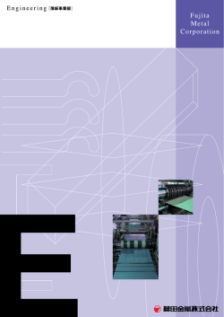 薄板事業部紹介資料（PDF：2.49 MB）