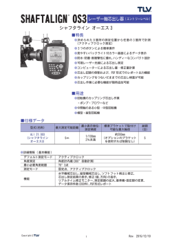 製品仕様書