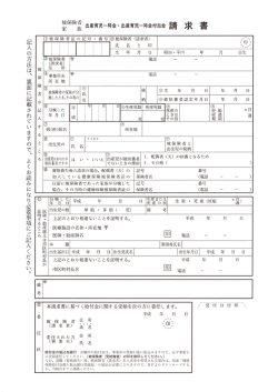 出産育児一時金付加金請求書