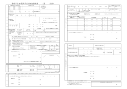 傷病手当金・傷病手当付加金請求書 - TSIホールディングス健康保険組合