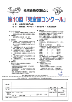 ー コンクールの主旨