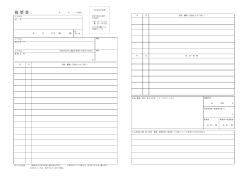 履歴書のダウンロード