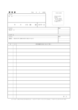 【共通】 (PDF : 14.0KB)