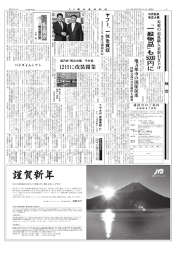 「 一 般 物 品 」も 円 に 日に改装開業