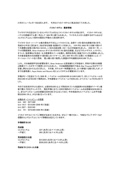8 月のニュースレターをお送りします。 今月はイリカイ・ホテルに焦点を