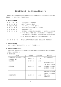 募集要領 - こころ | 薩摩川内 観光物産ガイド