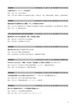 心療内科のイーハトーブを求めて 陸前高田市の復興状況と課題、そして
