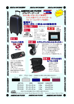 さらに使いやすくなって新発売！ OHG大型サイレント・キャスター＆ TSA