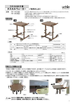 タスカルウォーカー