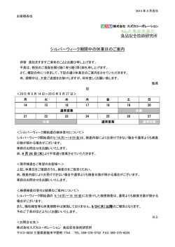 詳細はこちら - 食品安全技術研究所