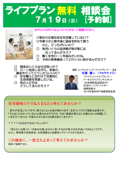 詳細はこちらをクリックしてください