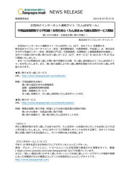 不用品高価買取で0円引越！ - 株式会社ライフエンターテイメント｜有限