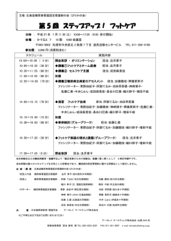 プログラム - 日本糖尿病教育・看護学会