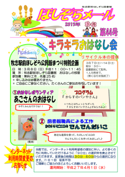 リサイクル本の提供 - 教育委員会