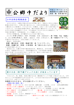 学校だより7号