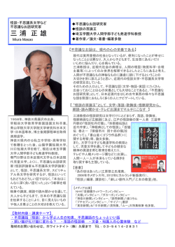 三 浦 正 雄