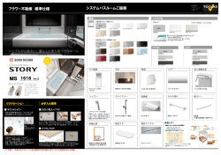 詳しく見る - フラワー不動産