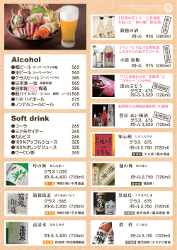 Alcohol Soft drink