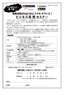 PDFダウンロード - 福岡県中小企業経営者協会連合会