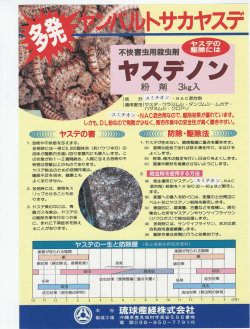 ヤスデノン