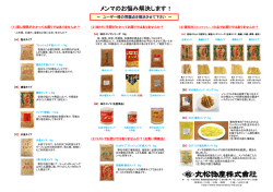 メンマのお悩み解決します！