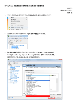 MF myPresto の強調表示の処理が遅くなる不具合の