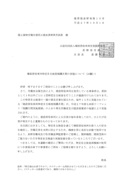 荷役車両特定自主検査強調月間の実施について