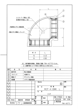 メーカーマーク籍出し 凹 反対側に呼び鋳出し 凹) 内面エポキシ樹脂