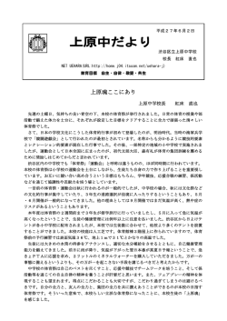 上原魂ここにあり - Itscom.net