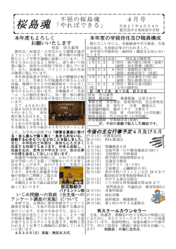 桜島魂 - 鹿児島市立学習情報センター